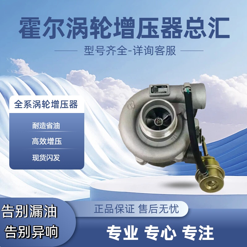 Hunan Jiangyan Tianyan 4108/4105/4102/Jp60C/Tb28 Various Brands of Original Turbochargers Hunan Jiangyan Tianyan 4108/4105/4102/Jp60C/Tb28 Various Brands of Original Turbochargers