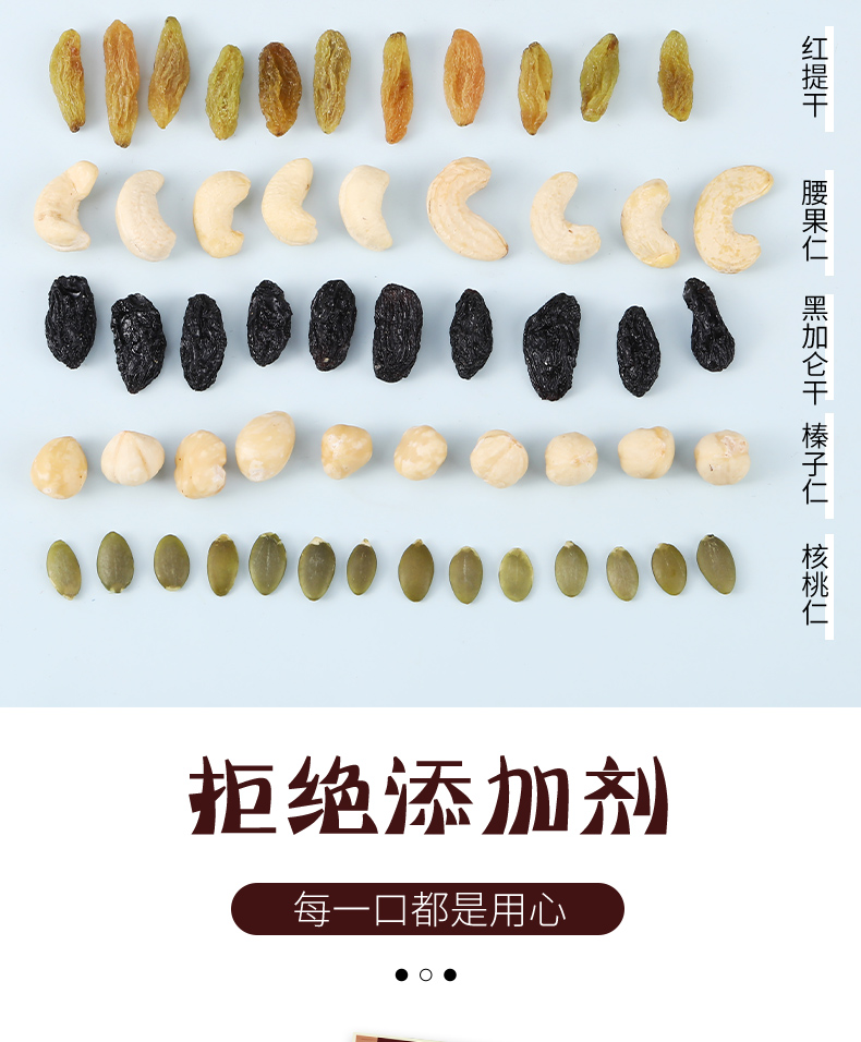 买1送1每日坚果大礼包孕妇成人儿童款30包混合坚果干果仁礼盒零食商品详情图