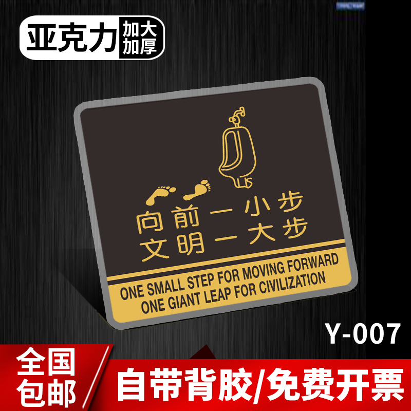Going forward a small step with civilization a big step acrylic label restroom Please save water cozy tip logo signs close to civilization close to convenient floor sticker Please save water sticker