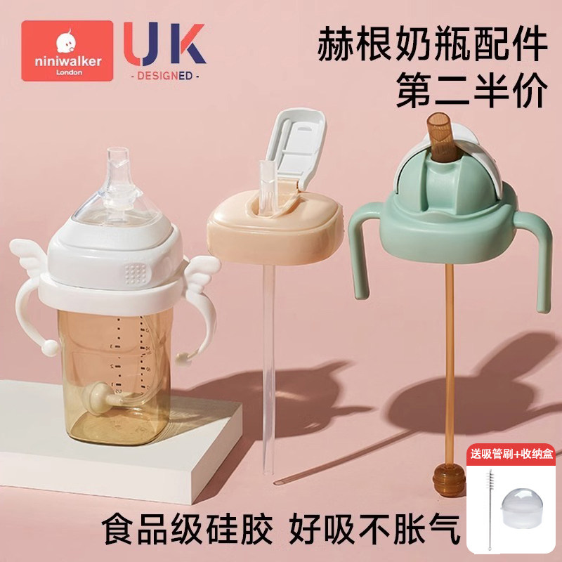 Universal Hegan Milk Bottle Accessories Straw Cup Gravity Ball Duckbill Drinking Mouth Pacifier Straight Drinks Heheo Handle Handle-Taobao