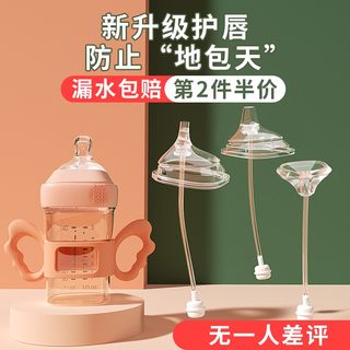 Suitable for Hegen bottle accessories water cup head straw gravity ball handle heheo duck learning to drink pacifier flagship store