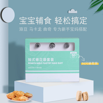 Cream Cake Mounted Spout Set Thickened and Toughened GarmountEd Flower Bag Puffs Cookie Macaron Bean Baking Tool
