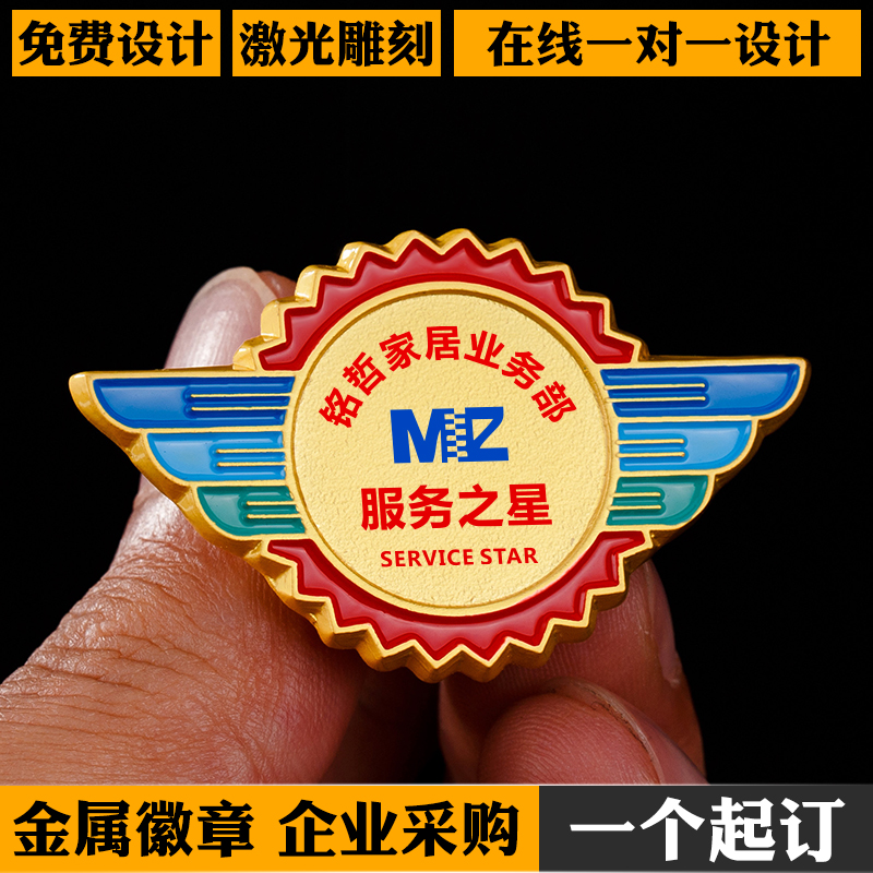 Service Star Badge to draw custom bra needle enterprise logo design chest badge metal micro medal customization