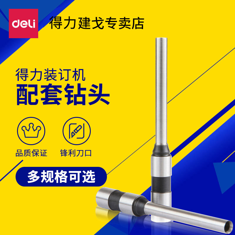 Able 3846 hollow drill knife booking machine knife drill bit suitable for multiple models 3888 3875 33015 3876 3876 dress booking machine accessories