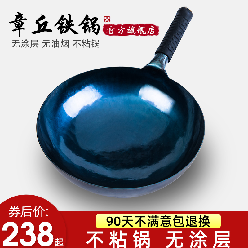 Zhengzong Zhangqiu Iron Boiler Official Flagship Store Pure Hand Forged and Old Home No Coating without Sticking Pan Frying Pan