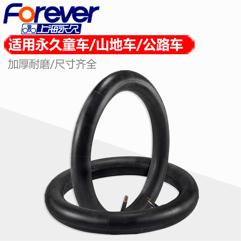 Suitable for Permanent Bicycle Inner Tubes, Children's Mountain and Road Bike Tires, Old-Style 72% off Stack Bikes 12/4/6/ 820inch