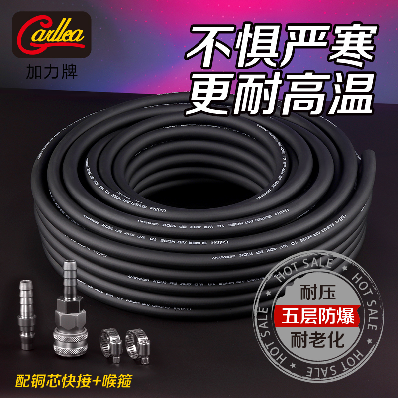 Galilee High-Pressure Air Hose Explosion-Proof Anti-Freeze Oxygen Acetylene Pipe Air Pump Air Compressor Air Cannon Spray Paint