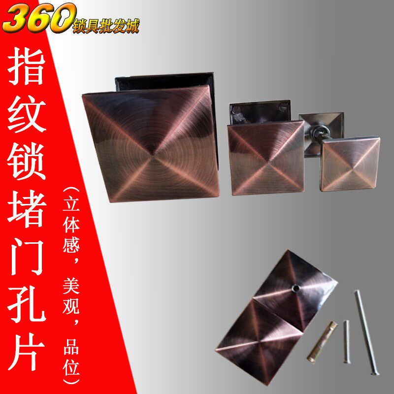 Fingerprint Lock Tonic hole Hole God Instrumental Door Jam Hole lid Convent sheet Decorative Lid Security Door Intelligent Lock Blocking Door Hole