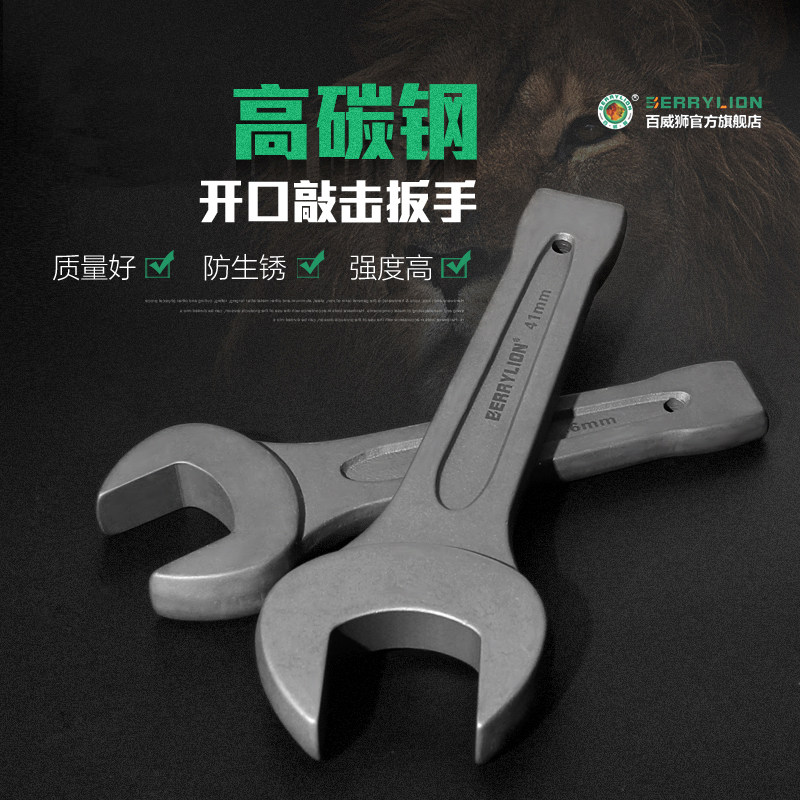 Percussion with a solid wrench Heavy opening wrench 24 27 30 32 34 36 38 41 41 55 70 80 85 85 Taobao