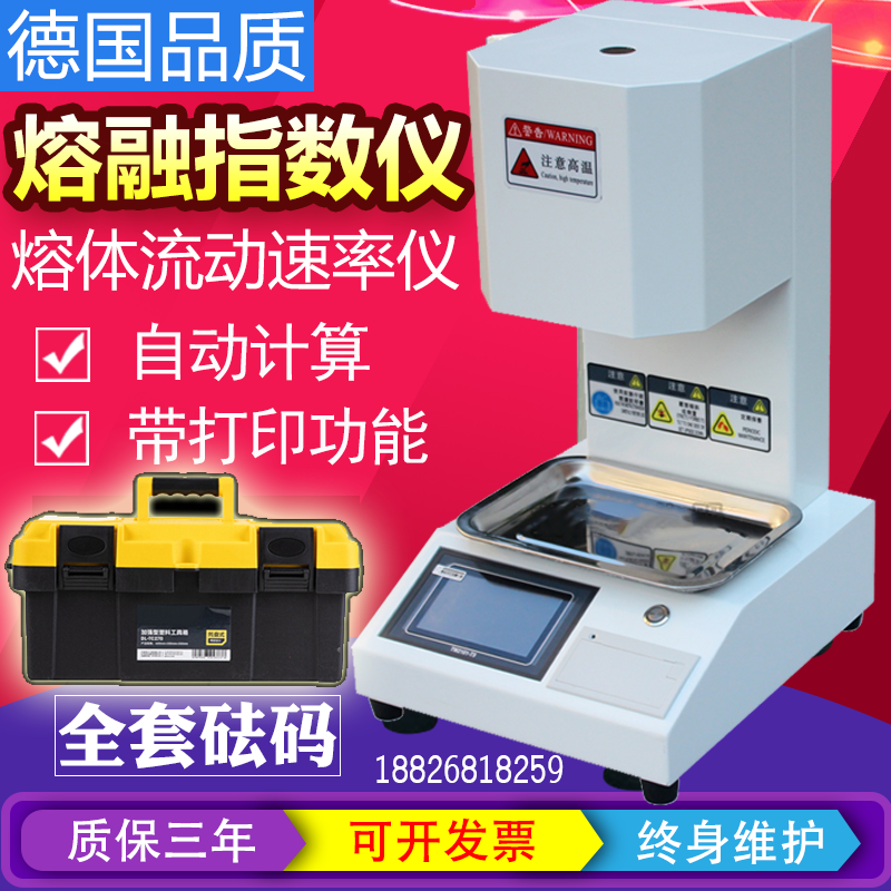 Melt index instrument Melt flow rate instrument PE plastic PP particle melt finger tester PVCC plastic melt finger instrument