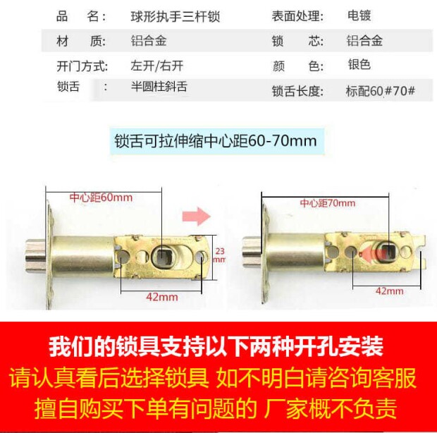 机械防盗门 三杆式执手门锁把手锁 卫生间门锁通用型 洗手间厕所铝合金球形锁
