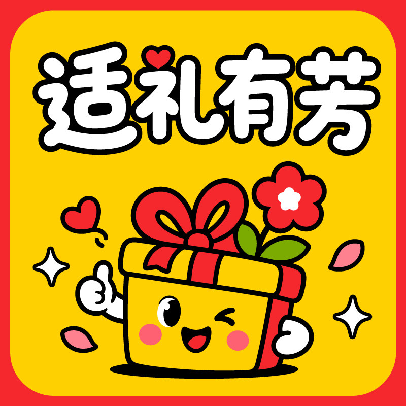 适礼有芳精美礼品的LOGO