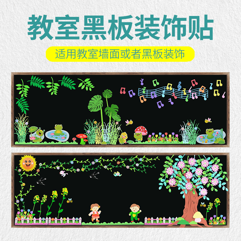 Back-To-School Blackboard Decoration Wall Stickers for Elementary and Kindergarten Classes, Cultural Wall for New Semester Classroom Decoration, Simple Materials
