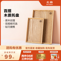 Beiding ins style Japanese dinner plate home wooden tray rectangular high-end western food plate fruit plate