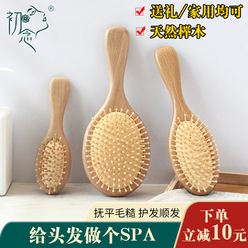 First reading 520 gift to girlfriend Valentine's Day comb Lady long hair special air cushion airbag comb men and women home