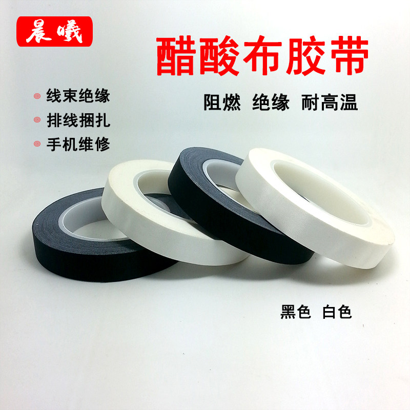 Morning Dawn Acetate Tape Black Flame Retardant Electrical Tape Repair Electrical Appliances Mobile Phone LCD Screen Headset Data Cable Car Harness Fixed Bandage Insulation High Temperature Flame Retardant Acetate Tape