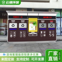 Intelligent environmental protection garbage sorting Pavilion Street electric garbage sorting recycling bin outdoor stainless steel garbage room customization