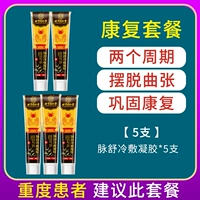 Tongrentang Pulse -Scholes 5 Установки [купить 3 Get 2 Get 2]