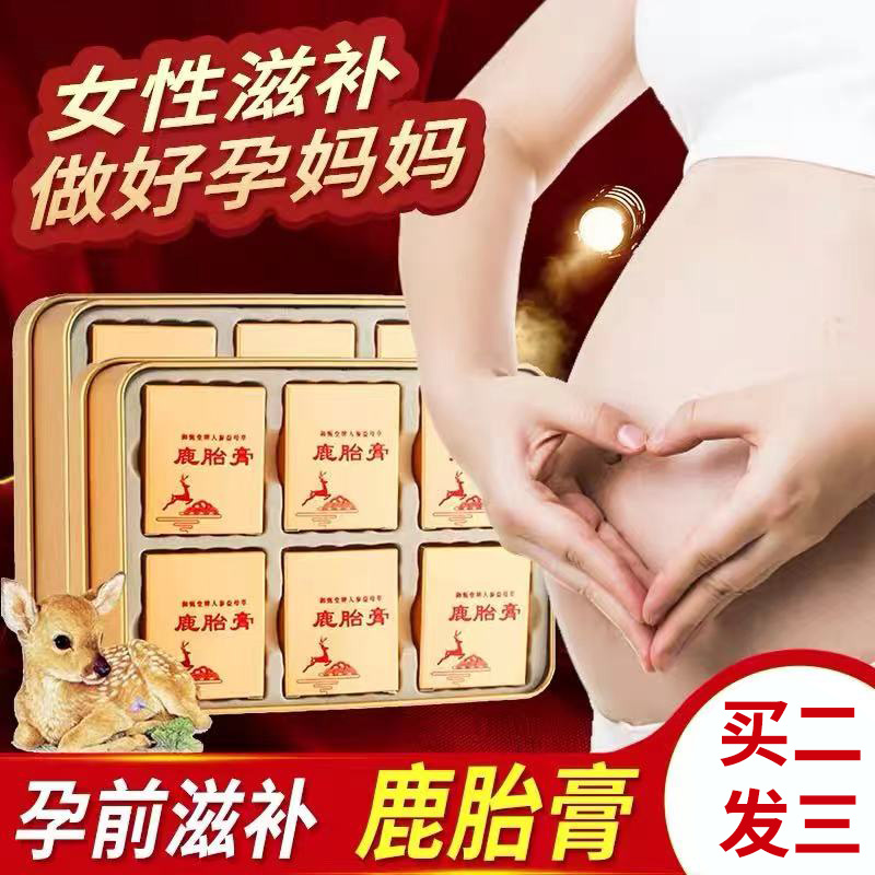 Buy 2 Fat 3) Ao East deer Tire Paste Hitch Cream for more years Premature Aging and Closed Female Beijing Deer Fetal Capsule