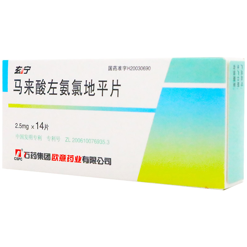 CSPC Stone Drug Group Xuanning Malay Malay Levamlodipine Tablets 2 5mg * 14 tablets Down Pressure Medicine Blood Pressure High Hypertension Disease Chronic Stable Angina variotypic anti-angina