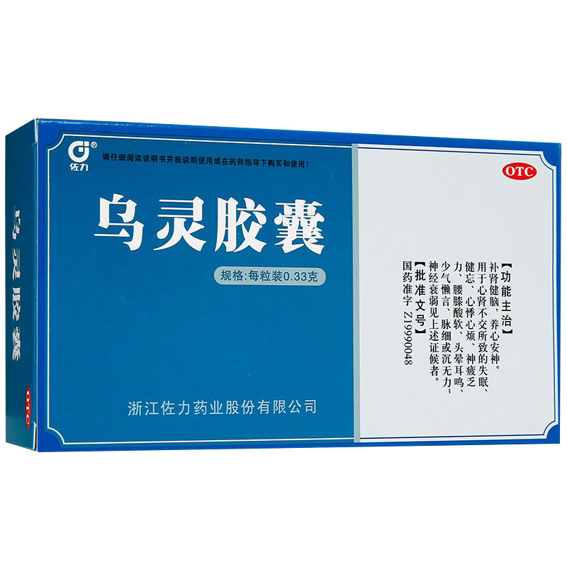 Zoli Urling Capsule 36 Grain Nourishing and Nourishing Kidney and Invigorating Brain Insomnia and Sleeping Aids for Sleeping Lkj