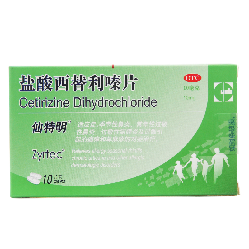 Zyramine hydrochloride cetirizine hydrochloride tablets 10 seasonal rhinitis perennial allergic itching urticaria lkj