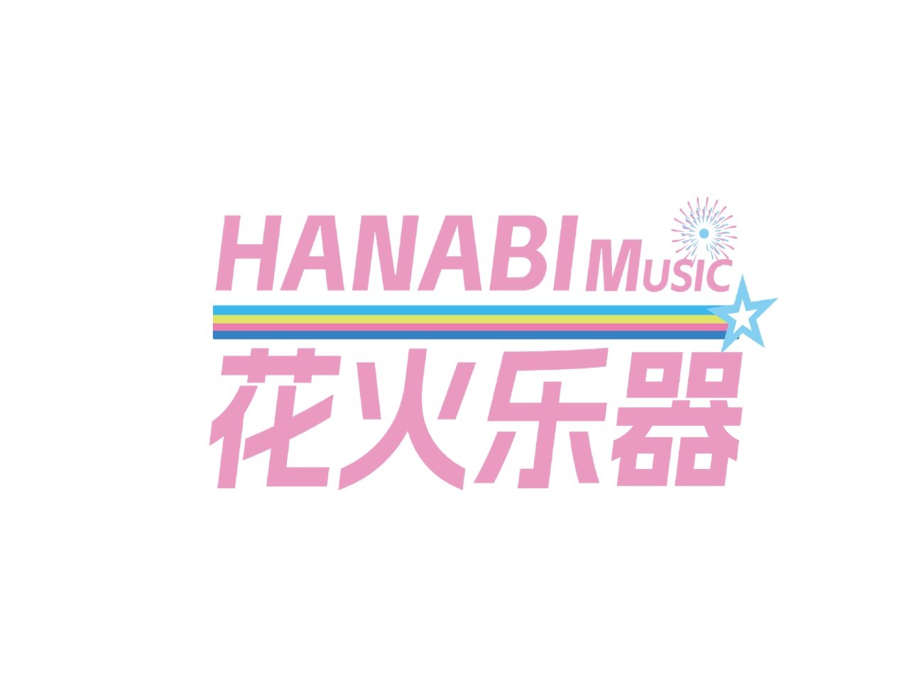 花火乐器Hanabimusic