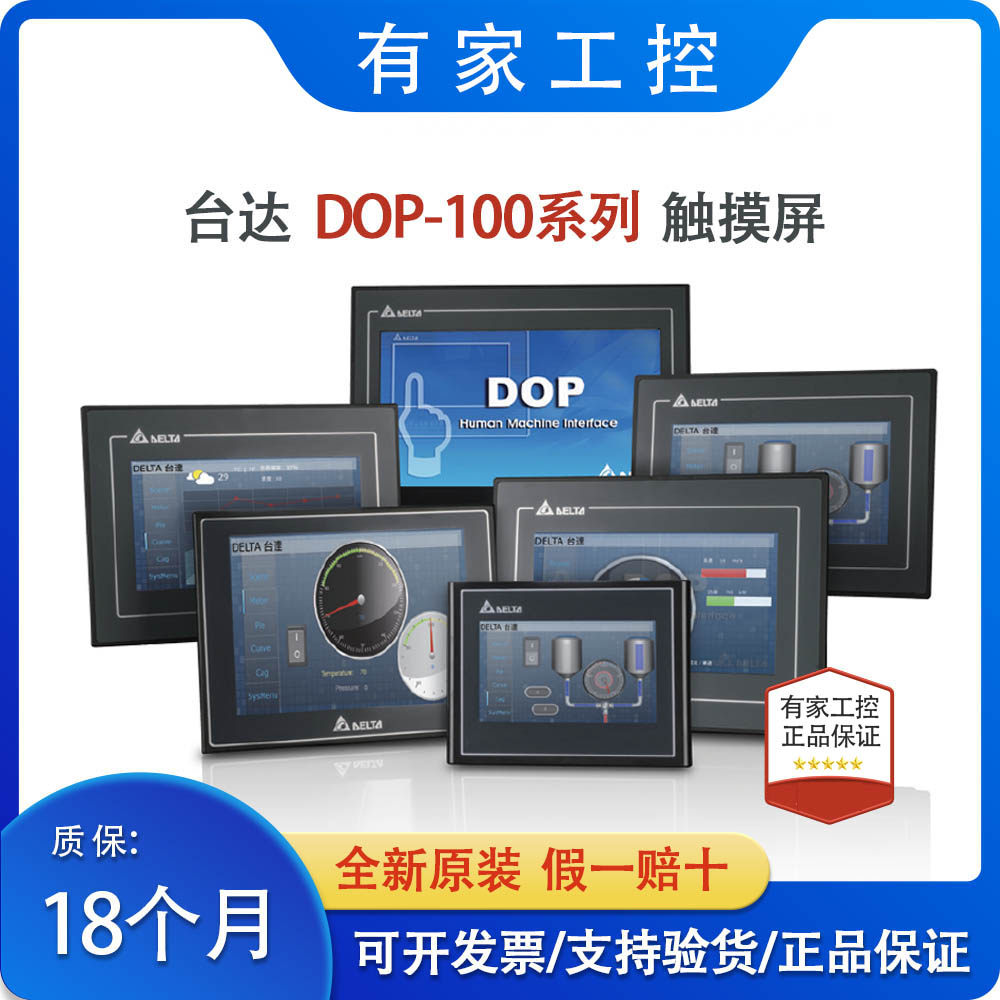 Delta HMI Touch Screen DOP-107BV High-Res Display - Product image 6