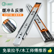 Rebound drawer track slide rail household damping silent buffer thickened three-section steel ball slide rail hardware accessories