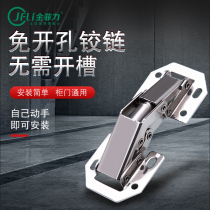 Punch-free hinge cabinet door wardrobe door shoe cabinet door no slotting damping hydraulic buffer spring Aircraft Hinge