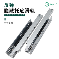 Thickened press bomb to hide the bottom slide rail hydraulic buffer drawer guide rail damping silent home rebound three-section track