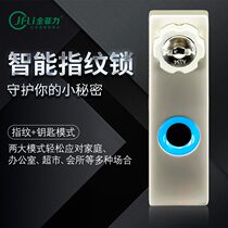 Smart electronic fingerprint lock household drawer lock cabinet closet lock office confidential file cabinet anti-theft key lock