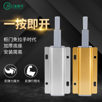 Aluminum alloy bouncer cabinet door no handle press type invisible wardrobe drawer door strong magnetic adsorption close switch