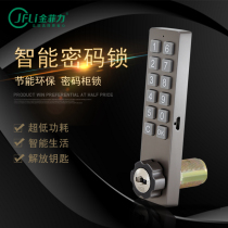 Smart drawer password lock key cabinet lock home cabinet lock desk file cabinet shoe cabinet locker lock