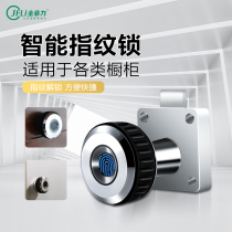 Jin Feili free opening fingerprint drawer lock code lock three-in file cabinet wardrobe mailbox anti-theft locker cabinet Cabinet
