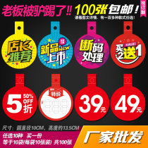Price Tag