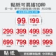 Наклейки (от 99 до 999 юаней)