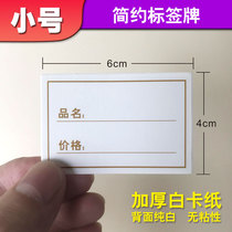 Small label price tag special price tag display product label bakery cake shop price tag POP price tag price tag shelf warehouse goods label paper white cardboard