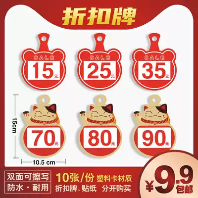 Rewritable supermarket price label POP advertising paper explosion sticker Commodity special price label discount brand price label Clothing promotional brand Custom price display new creative activity label stall
