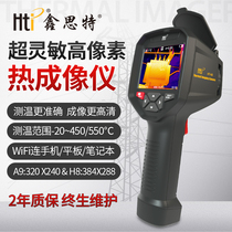 Xinsite HT-18 19 A9 02 thermal imager high-precision thermometer floor heating electric thermal phase thermal imager