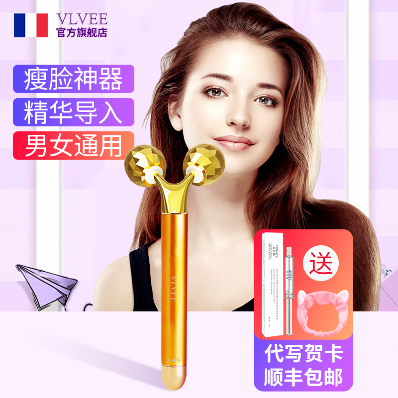 France VLVEE Lean face theorizer Facial Massager Cosmetic Instrument Pull Tight to roller-type gold bar micro-current