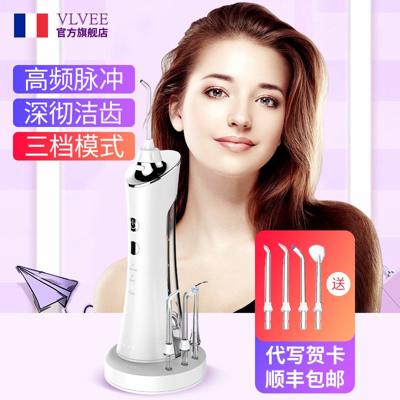 French VLVEE electric punching machine portable water dental floss cleaners for domestic orthodontic special teeth cleaning