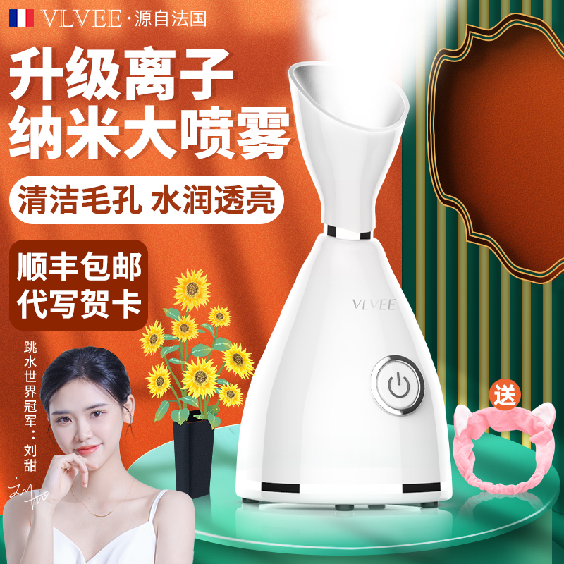 French VLVEE hot spray face steamer nano moisturizing sprayer steam face steamer household steam to open pores small