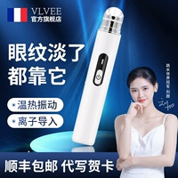 Косметический портативный крем для глаз от мешков под глазами, массажер, Франция, против темных кругов под глазами