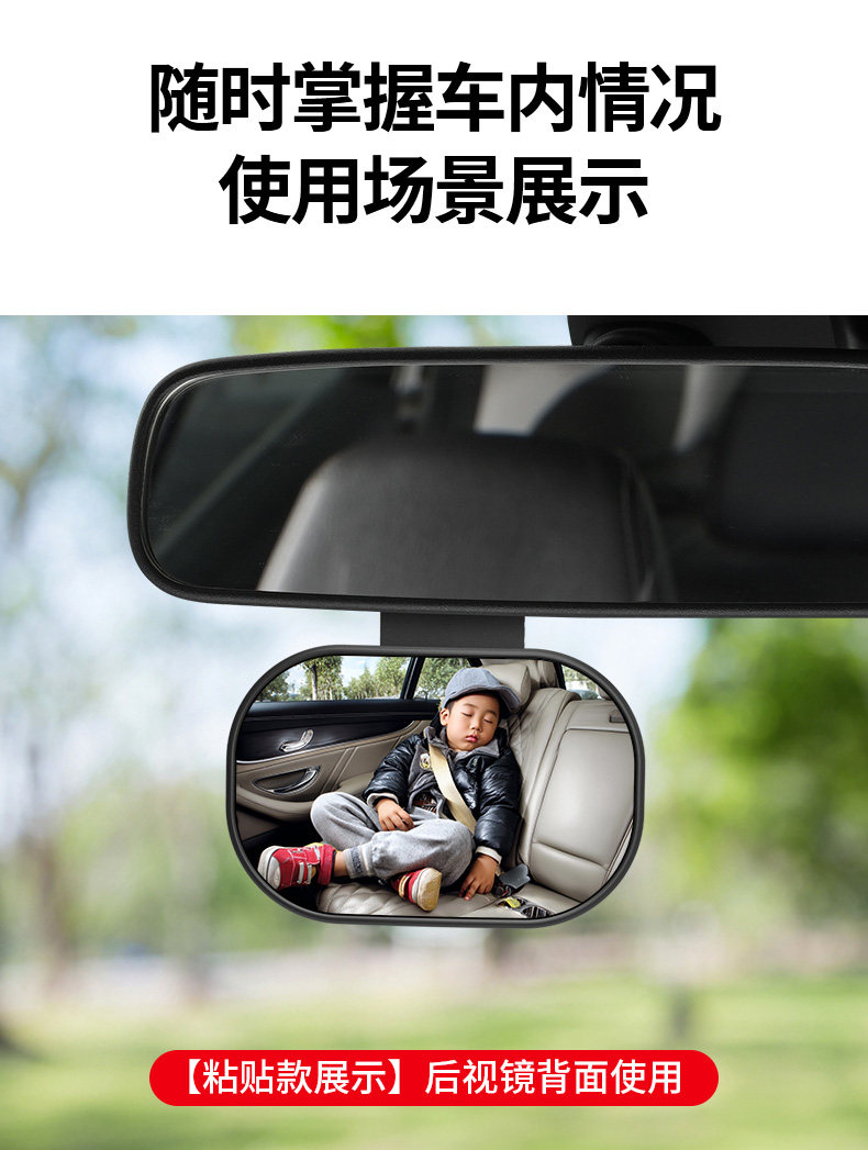 Car Interior Baby Rearview Mirror, Child Observation Mirror, In-Car Baby Mirror, Coach-Assisted Wide-Angle Blind Spot Mirror, Universal