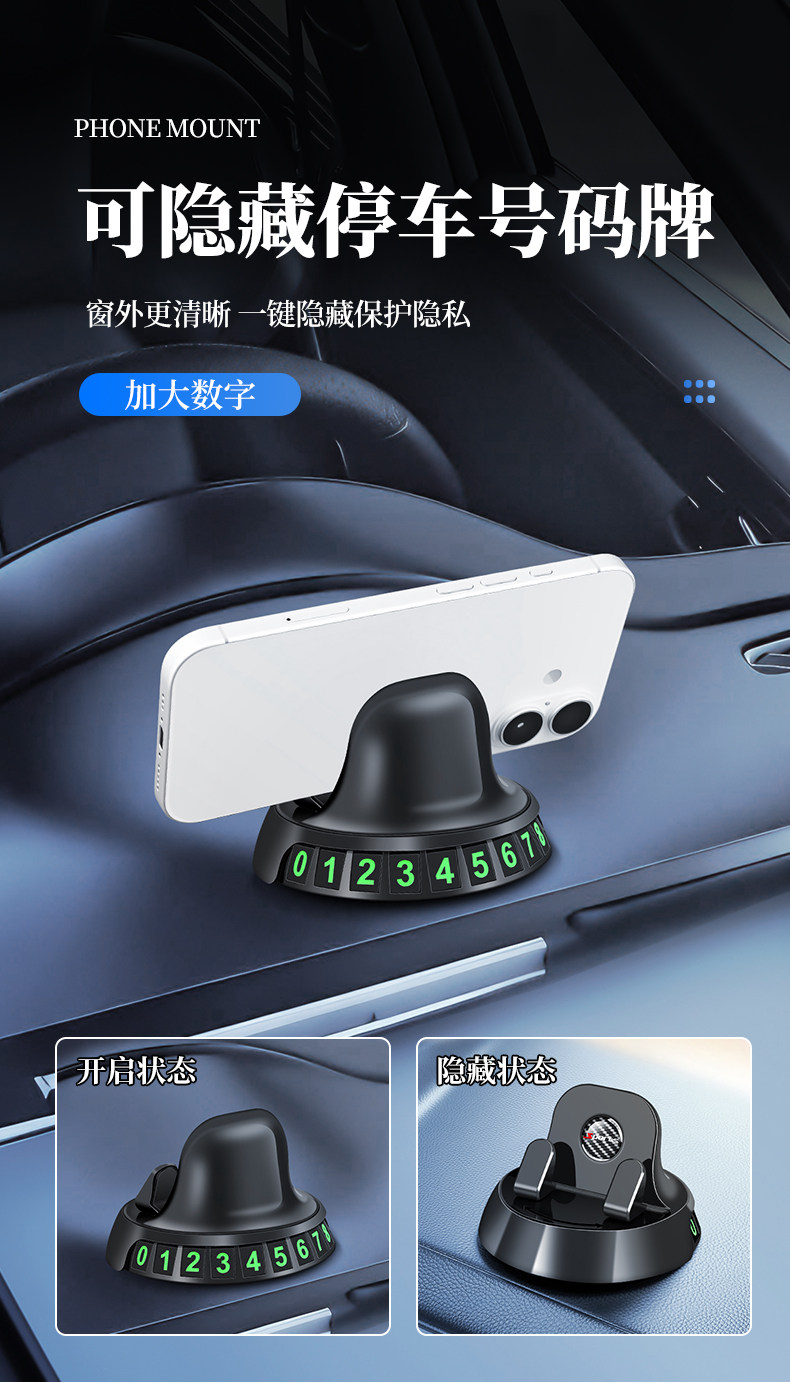 Car Mobile Phone Holder Rotating Base Car Dashboard Adhesive Navigation Support Parking Number Plate Two-In-One