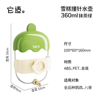 Чайник-матча для мороженого зеленый