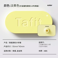 【Специальная версия】 светло -желтый 【адаптирован к деревянному бегущему колесу】