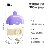 Мороженое чайник-мусс фиолетовый