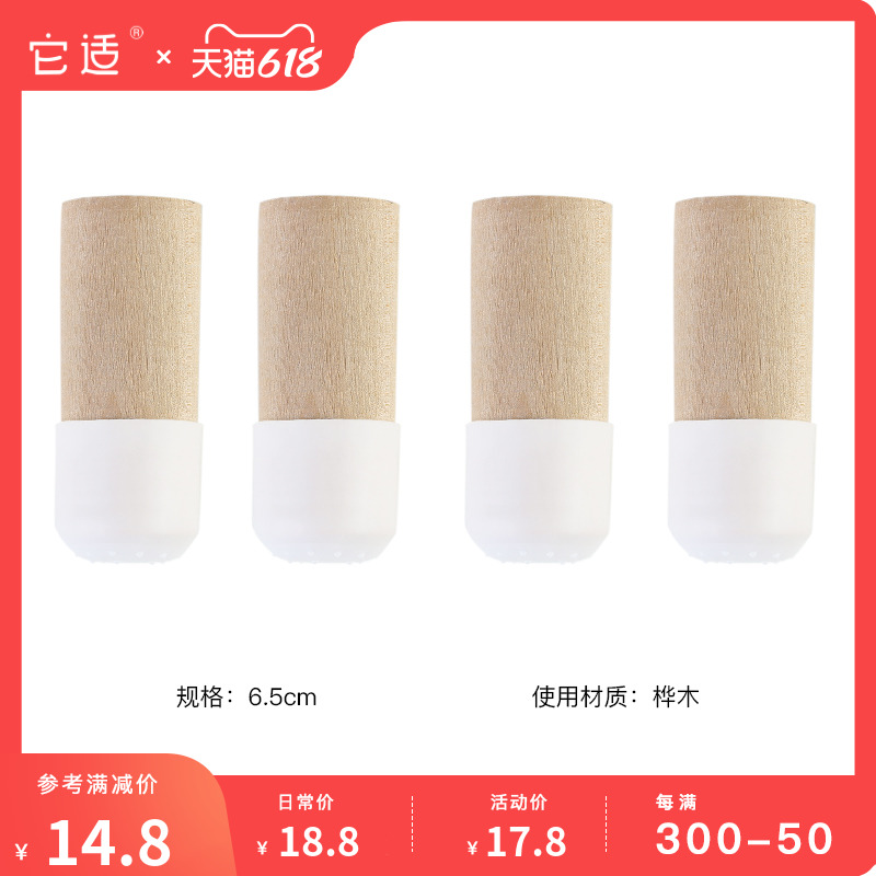 It is suitable for 62 crystal cage Amber Cage Base Cage Matching Wooden Feet 1*4